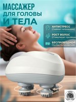 Электрический массажер Family Premium Shop предназначен для массажа головы, лица, шеи и тела 1000038048