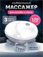 Электрический массажер предназначен для массажа головы, лица и шеи 1000038054