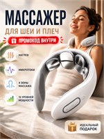 Электрический массажер для шеи и плеч - это устройство, которое использует импульсы для стимуляции мышц 1000038057