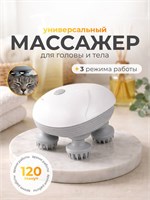 Массажер "Умная кожа головы" 1000038070