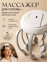 Массажер для головы RTV 701 имеет вибрационный и импульсный электрический механизм, 5 режимов работы и 8 массажных насадок 1000038071