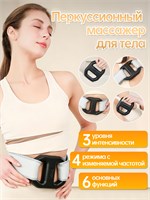 Чёрный электромассажёр-кольцо предназначен для расслабления мышц шеи, спины, конечностей и моделирования фигуры 1000038085