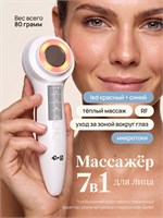 Массажер для лица Nosto от ng beauty - это устройство для микротокового массажа 1000038095
