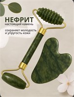 Комплект для массажа, включающий скребок гуаша и ролик для лица 1000038106