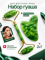 Комплект для массажа лица включает в себя скребок для гуаши и роллер из натурального камня 1000038112