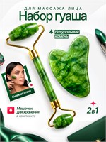 Набор для массажа лица состоит из скребка гуаша и роллера из камня 1000038118