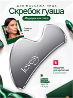 Металлический массажный скребок для лица из гуаши 1000038129