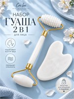 Набор для массажа: инструмент для скраба гуаша и ролик для ухода за кожей лица 1000038131