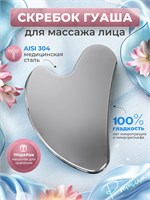 Металлический массажер скребок гуаша предназначен для использования на лице и теле 1000038132