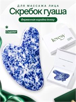 Гуаша скребок из содалита предназначен для массажа лица 1000038133