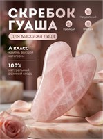 Гуаша скребок из розового кварца 1000038134