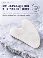 Белый скребок для гуаши 1000038135