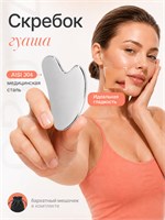 Инструмент из гуашевого камня для массажа лица и тела 1000038149