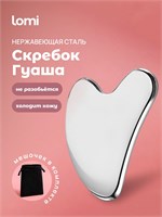 Массажер для лица из гуаши, гуаша скребок для лица 1000038152