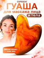 Гуаша скребок из смолы - это косметический массажер для лица, тела и шеи, который также может использоваться для лимфодренажного массажа. В упаковке содержится один золотой скребок 1000038157