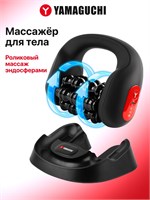 Профессиональный массажер для тела Yamaguchi BodyShape PRO 1000038163