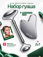Металлический роллер и скребок из гуаши для массажа кожи лица 1000038166