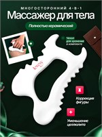 Керамический скребок для массажа тела и лица из гуаши 1000038167