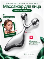 Гуаша скребок и лицевой массажер с роликом изготовлены из металла 1000038172