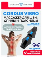 Cordus Vibro - это электрический массажер для спины и шеи, который помогает уменьшить боль в спине 1000038180