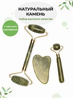 Qualigo представляет массажный ролик для лица, который включает в себя ребристый ролик и гуаша скребок из натурального нефритового камня 1000038206