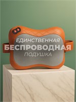 Электрическая массажная подушка с подогревом Dykemann Muskelruhe SL-13 оранжевого цвета оснащена 4 роликами и предназначена для расслабления мышц шеи, спины и плеч. Этот массажер подходит как для использования дома, так и в автомобиле 1000038208