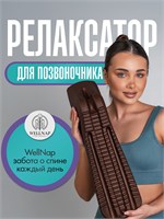 Ортопедический массажер для спины предназначен для уменьшения боли и напряжения 1000038211