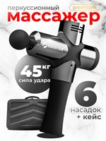 Массажер BOLUOJUN BOOSTER Pro 3 - профессиональный перкуссионный пистолет, предназначенный для антицеллюлитного массажа, лимфодренажа тела, ног, спины и плеч. Устройство оснащено функциями вибрации, ударных волн и электрического воздействия 1000038216