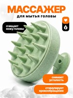 Щетка для умывания/Массажер для кожи головы/Изготовлен из силикона 1000038221
