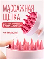 Инструмент из силикона для мягкого массажа кожи головы и волос, а также для массажа тела 1000038223