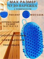 Антицеллюлитный массажер для ног, волшебная варежка для массажа в бане, рукавица для пилинга против целлюлита на бедрах и животе 1000038225