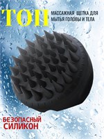 Силиконовая щетка для массажа волос и кожи головы/ Массажер для тела и головы 1000038234
