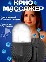 Устройство для холодного массажа лица, сфера для холодного обертывания лица и шеи, форма для косметического льда 1000038254