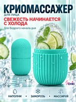 Мятный криосферический массажер для лица от бренда byCHIC - это ледяной гуаша-массажер 1000038255