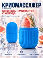 Массажер для лица от byCHIC в виде ледяной гуаши криосферы в синем цвете 1000038259