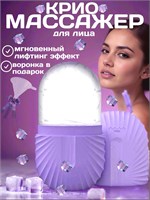Массажер с эффектом холодного обжига для кожи лица, ледяной шар для ухода за кожей лица и шеи, форма для косметических кубиков льда 1000038273