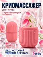 Массажер для лица byCHIC гуаша криосфера в розовом цвете - это ледяной массажер 1000038286