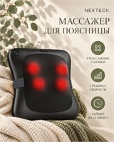 Массажер Nekteck для шеи и плеч с функцией подогрева, 3D Shiatsu и 3 режимами массажа, также можно использовать как массажную подушку 1000038289