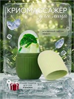 Ледяная криосфера - это массажер для лица и шеи 1000038296