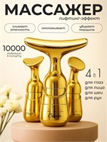 Вибрационный массажер для лица - это электрическое устройство 1000038301