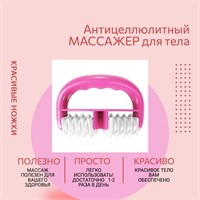 Ручной массажер для тела против целлюлита (розового цвета) 1000038304