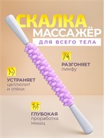 Антицеллюлитный массажер для тела - это ручной роликовый инструмент, который подходит для массажа спины, живота и ног. Его размер составляет 46,5 на 4,5 сантиметра. Цвет доступный в фиолетовом и сером оттенках 1000038307