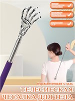 Модная лаванда царапалка для спины - практичный предмет, который приукрашивает ваш дом! 1000038323