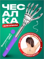 Телескопический массажер для спины - это чесалка для тела 1000038325
