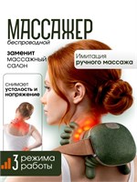 Электрический массажер для шеи и плеч с подогревом, предназначенный для облегчения боли в спине, имеет три режима работы 1000038330