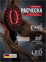 Лазерная массажная расческа с дарсонвалем, микротоковая расческа с функцией EMS и LED терапии, а также с отрицательными ионами, способствующими росту и укреплению волос 1000038340