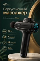 Перкуссионный массажер для тела Multi Delight MD-3000 - это массажный пистолет, который обеспечивает разнообразные удовольствия 1000038341