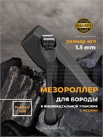 Матовый мезороллер с толщиной иглы 1,5 мм 1000038346