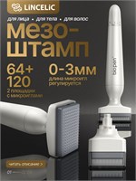 Массажный роллер Мезороллер 64+120 игл предназначен для ухода за лицом, стимуляции роста волос, лифтинга и ухода за телом 1000038361