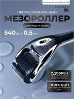 Массажер для лиа и волос Matrigen с 540 иглами длиной 0.5 мм 1000038367
